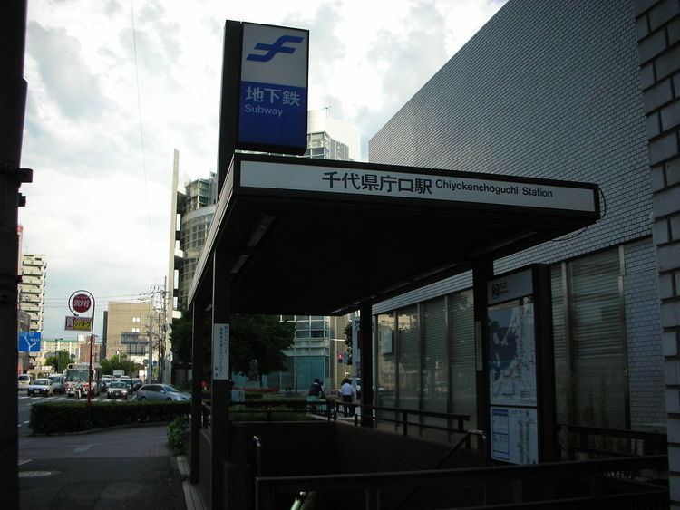 Chiyo-Kenchōguchi Station