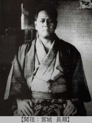 Chōjun Miyagi info okinawa goju ryu karate do kyokai