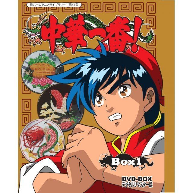 Chūka Ichiban! Chuuka Ichiban Dvd Box Digitally Remastered Edition Box 1