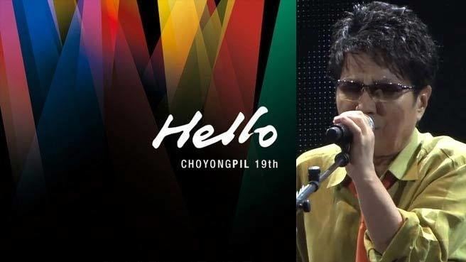 Cho Yong-pil Cho Yong Pil Kicks Psy Off the Music Charts Mwave