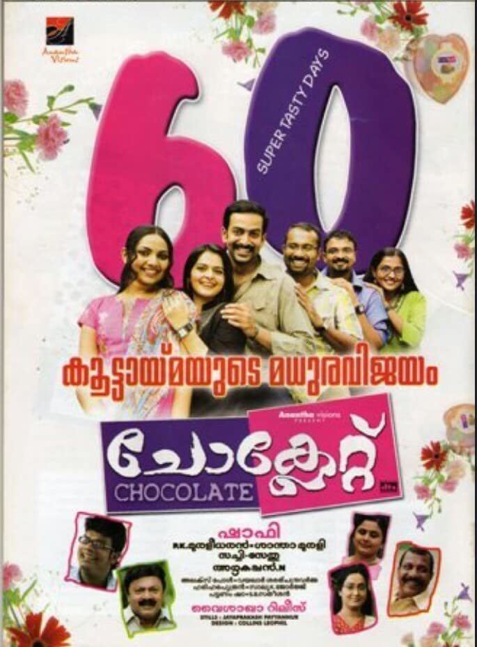 Poster of Chocolate, a 2007 Malayalam movie starring Prithviraj, Jayasurya, Roma, Samvrutha Sunil, and Remya Nabeeshan as main actors.
