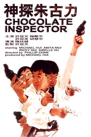 Chocolate Inspector Chocolate Inspector Far East Films