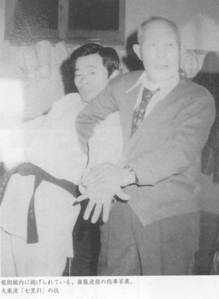 Choi Yong-sool Choi YongSul demonstrating a Hapkido arm lock