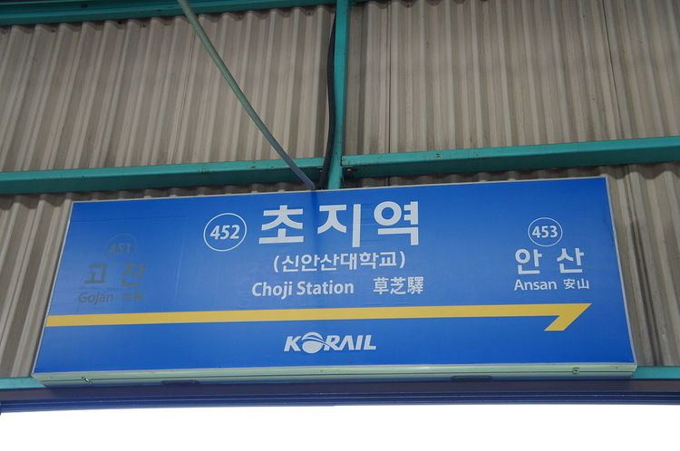 Choji Station