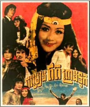 Chomrieng Et Preang Tuok movie poster