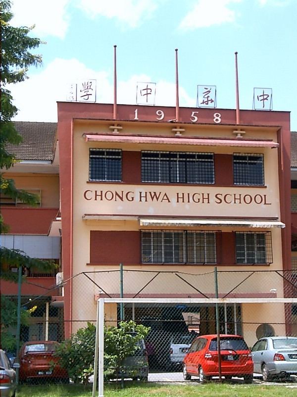 Chong Hwa Secondary School