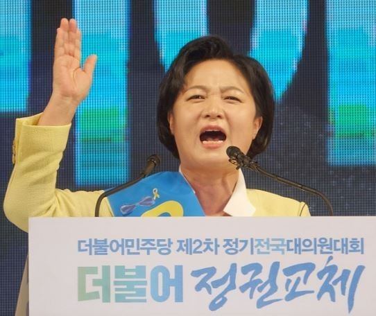 Choo Mi-ae New Minjoo Party Leader Choo Mi Ae to Strongly Oppose THAAD