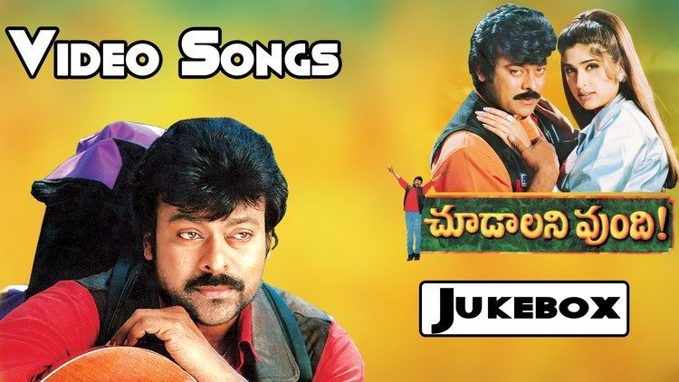 Choodalani Vundi Choodalani Vundi Movie Full Video Songs Jukebox Chiranjeevi