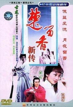 Chor Lau-heung (1985 TV series) httpsuploadwikimediaorgwikipediaenthumb2