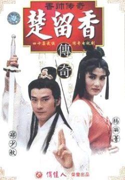 Chor Lau-heung (1995 TV series) httpsuploadwikimediaorgwikipediaen11fCho