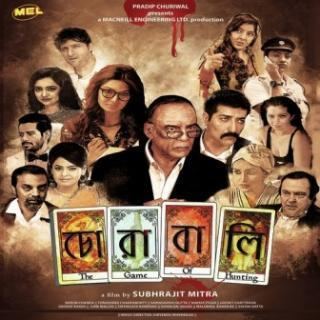 Chorabali (2016 film) Chorabali 2016 Bengali Movie Mp3 Songs Download