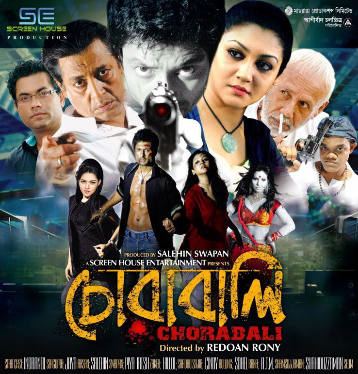 Chorabali Chorabali 2012 Dhaka Movie