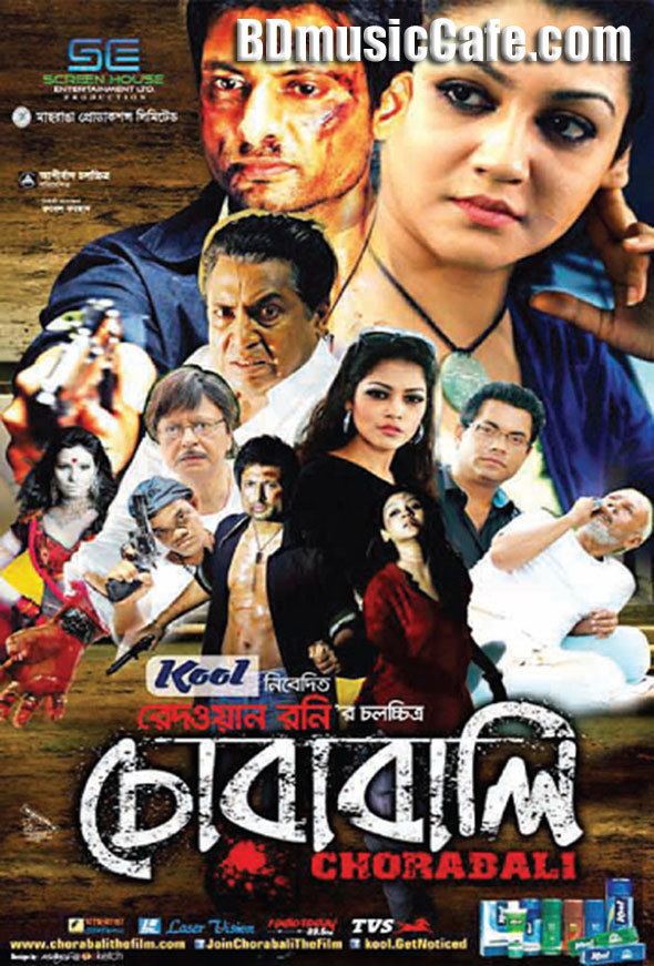 Chorabali Chorabali Full Movie 400MB MKV Download BD Music Cafe