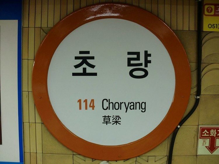 Choryang Station