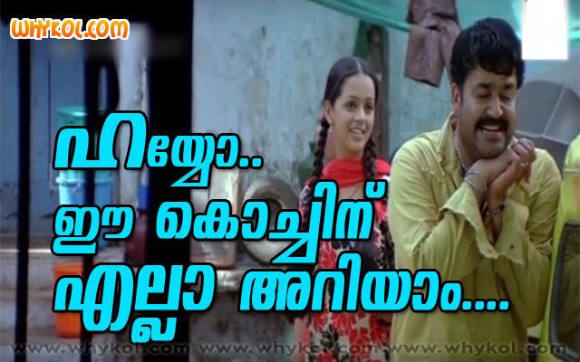 Chotta Mumbai malayalam movie chotta mumbai dialogues WhyKol