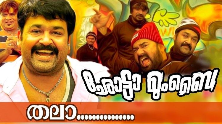 Chotta Mumbai Adithadakal Chotta Mumbai HD Malayalam Movie Song