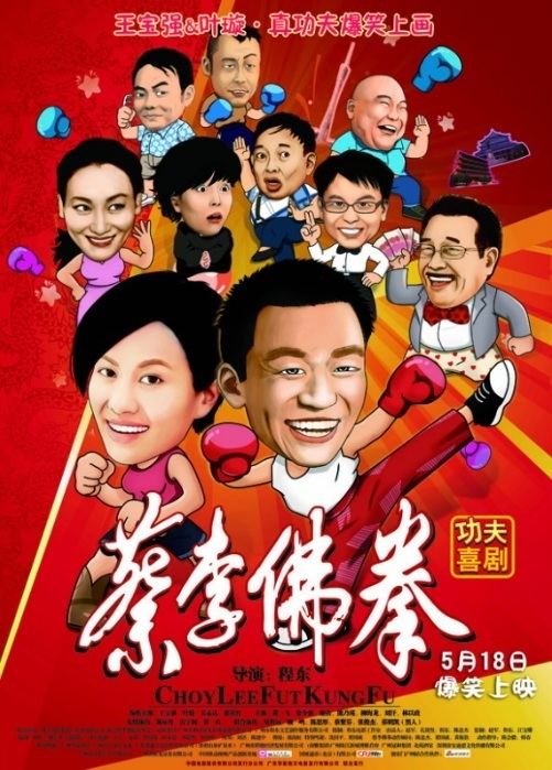 Choy Lee Fut (film) CHOY LEE FUT KUNG FU 2011 review Asian Film Strike