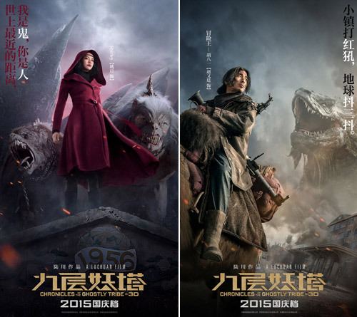 Chronicles of the Ghostly Tribe Alien Fantasy Cmovie Chronicles of the Ghostly Tribe with Mark Chao
