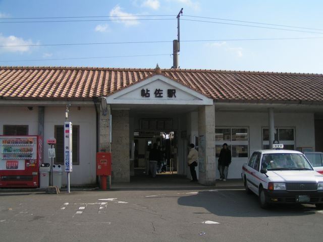 Chōsa Station