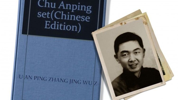 Chu Anping Legacy of rightist editor Chu Anping remains controversial five