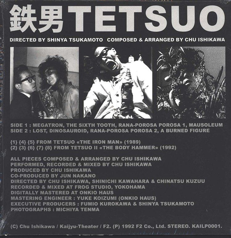 Chu Ishikawa Chu Ishikawa Chu Ishikawa Tetsuo Original Soundtrack Vinyl LP
