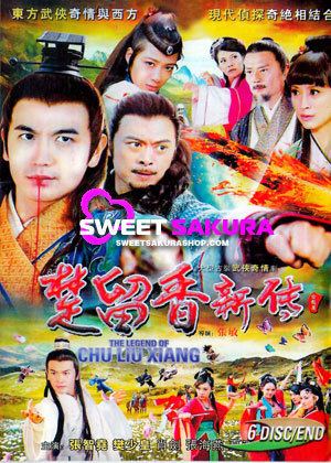 Chu Liuxiang The Legend of Chu Liu Xiang DVD END Rp3840000