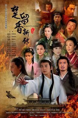 Chu Liuxiang The Legend of Chu Liuxiang 2012 TV series Wikipedia