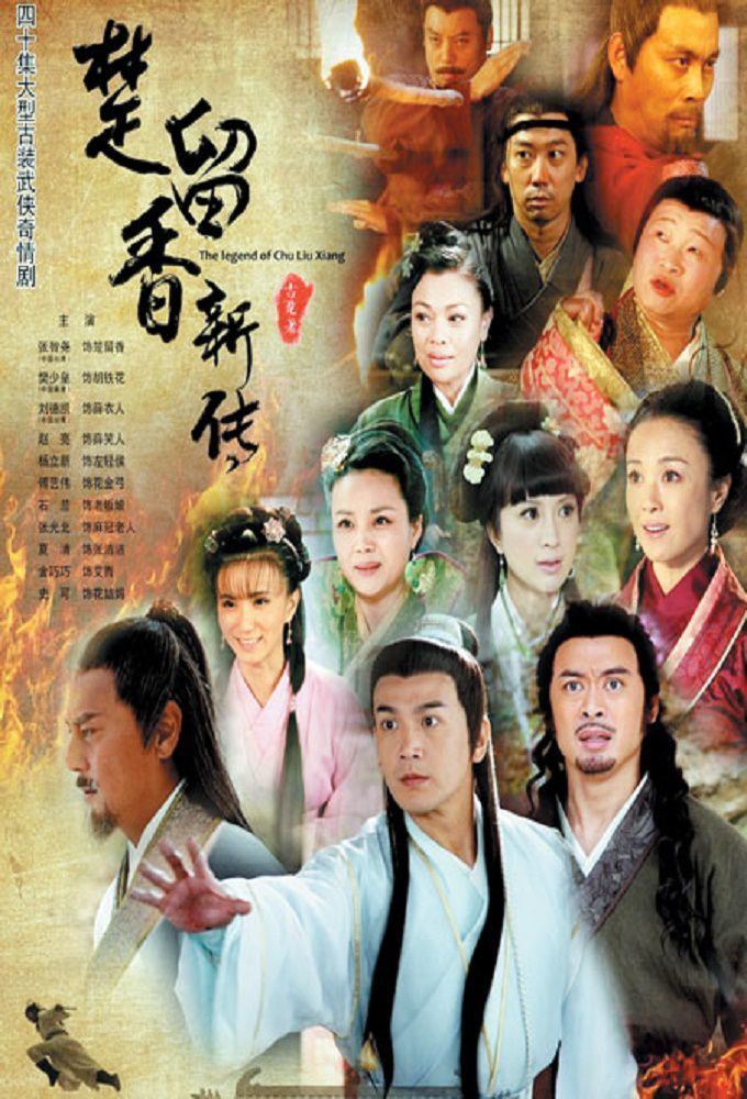 Chu Liuxiang Watch The Legend Of Chu Liu Xiang