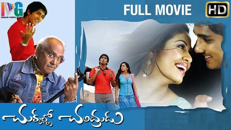 Chukkallo Chandrudu Chukkallo Chandrudu Telugu Full Movie Siddharth ANR Sada