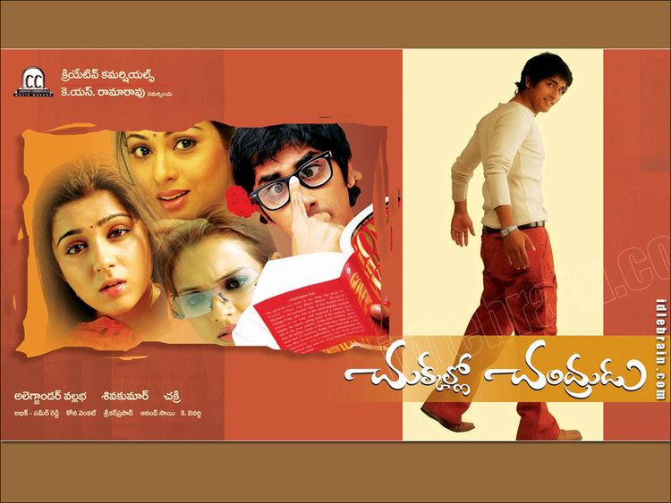 Chukkallo Chandrudu Chukkallo Chandrudu Telugu film wallpapers Siddardha Charmme
