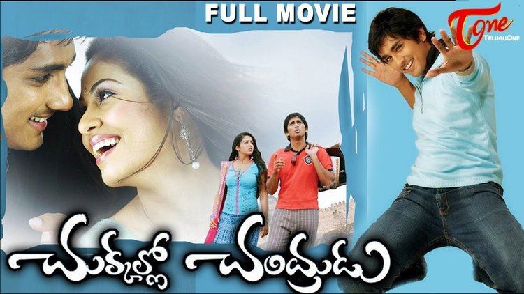 Chukkallo Chandrudu Chukkallo Chandrudu Telugu Full Movie Siddardha Sada Charmi Kaur