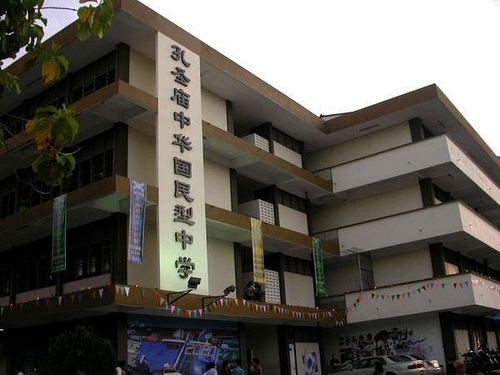 Chung Hwa Confucian High School Chung Hwa Confucian High School Melvin Foong Flickr