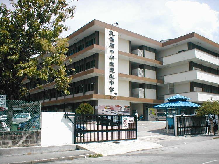 Chung Hwa Confucian High School Chung Hwa Confucian High School Penang