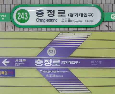 Chungjeongno Station