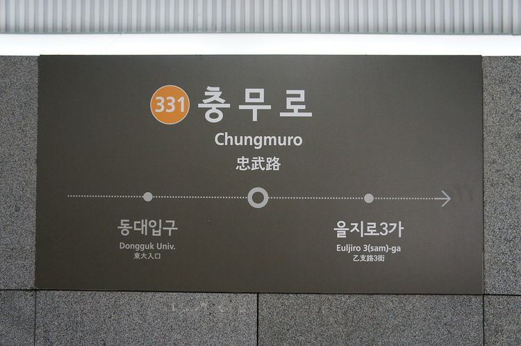Chungmuro
