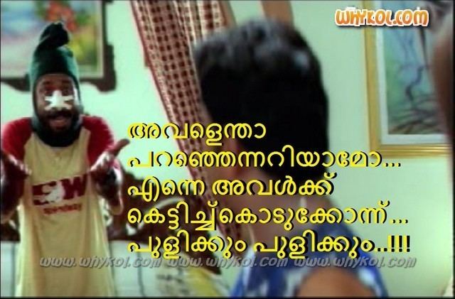 C.I.D. Moosa malayalam movie CID moosa dialogues Page 3 of 5 WhyKol