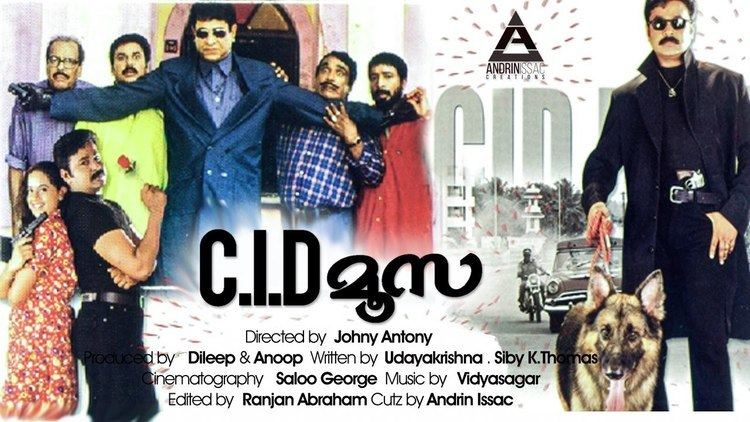 C.I.D MOOSA | Malayalam Movie Trailer 2017 | Dileep | Bhavana - YouTube