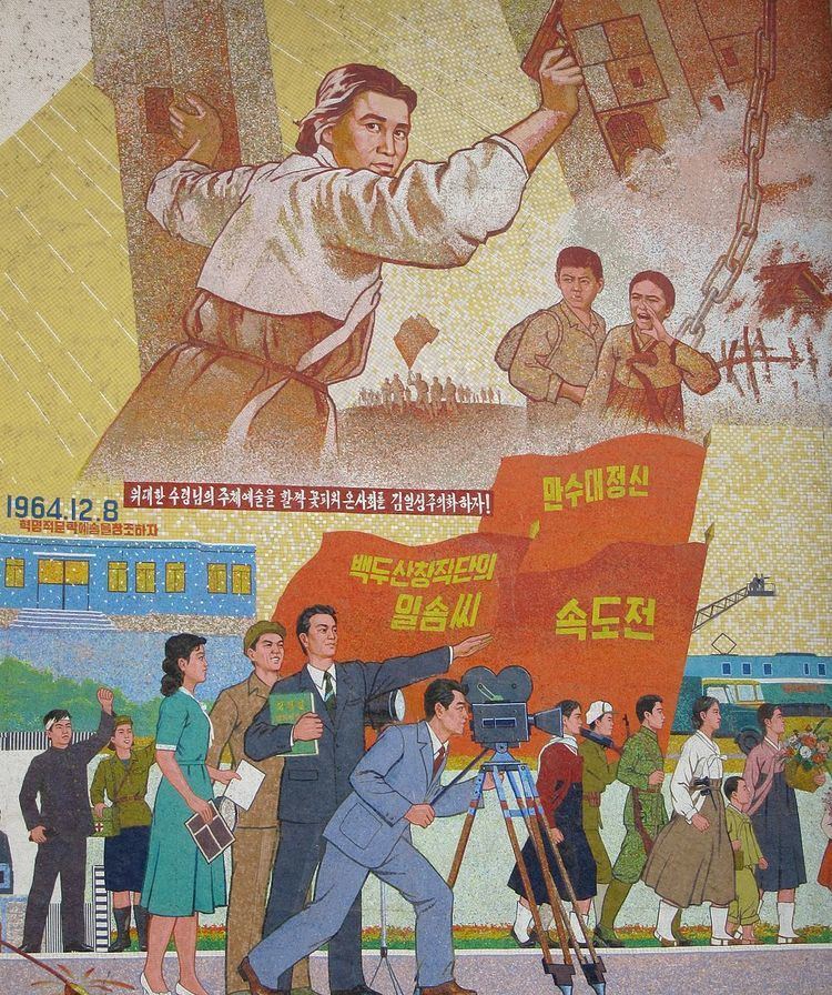 Cinema of North Korea