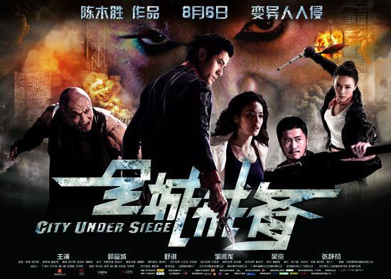 City Under Siege (film) EMCity under SiegeEM premieres in Beijing Chinaorgcn