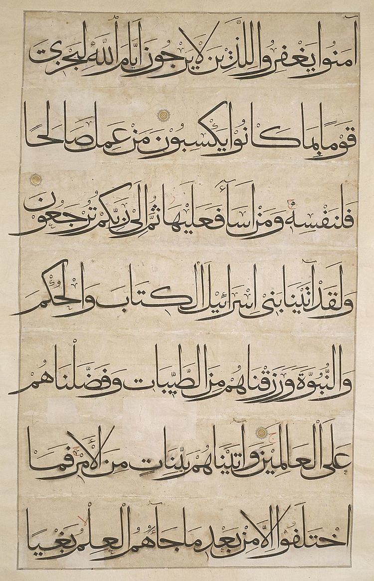 Classical Arabic