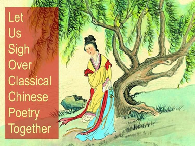 Classical Chinese poetry castleofcostamesacomwpcontentuploads201105L