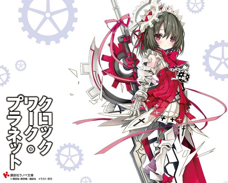 Clockwork Planet (Manga), Clockwork Planet Wiki