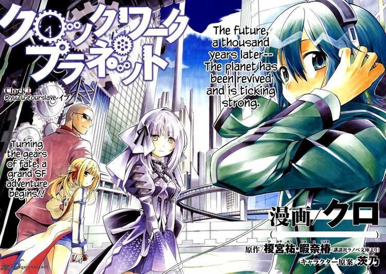 Manga Volume 5, Clockwork Planet Wiki