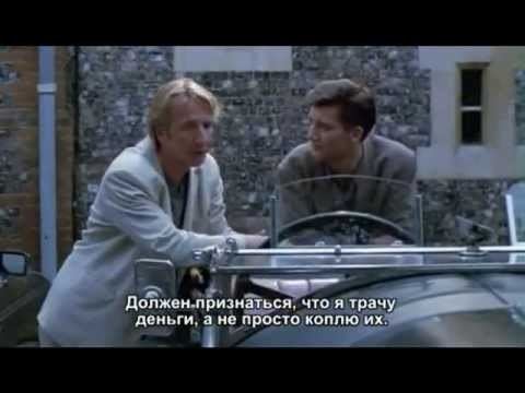 Alan Rickman talking to Clive Owen in a scene from the 1991 film, Close My Eyes