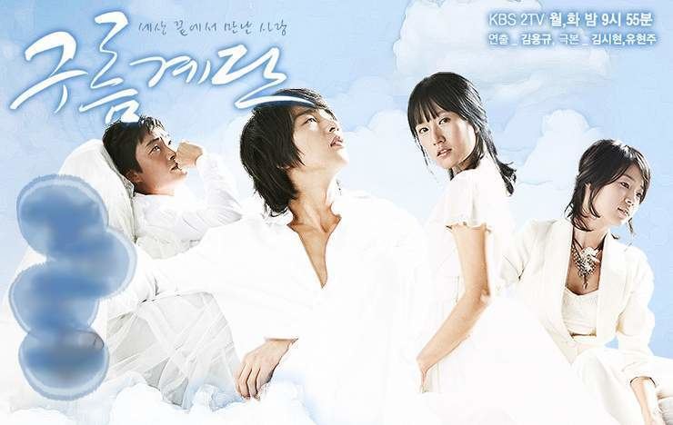 Cloud Stairs Cloud Staircase Korean Drama 2006 HanCinema The