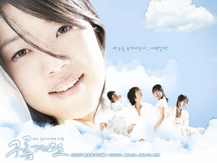 Cloud Stairs Cloud Staircase Korean Drama 2006 HanCinema The