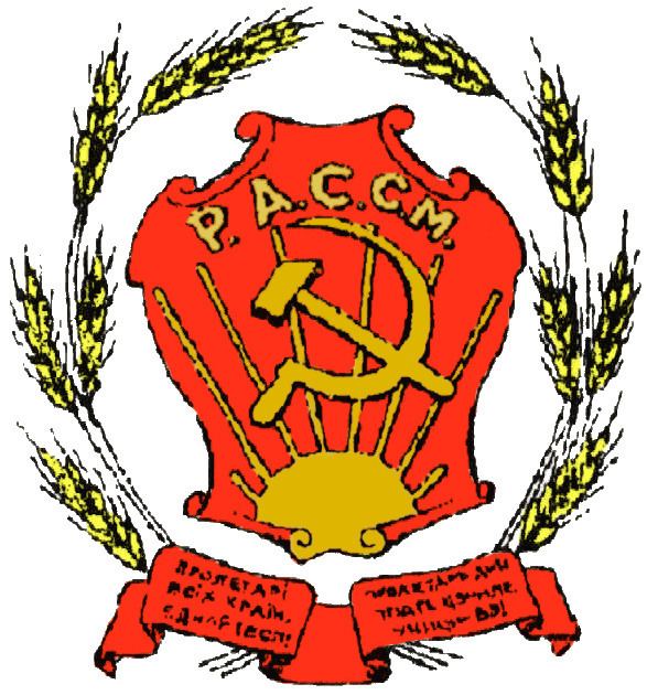 Coat of arms of the Moldavian Autonomous Soviet Socialist Republic