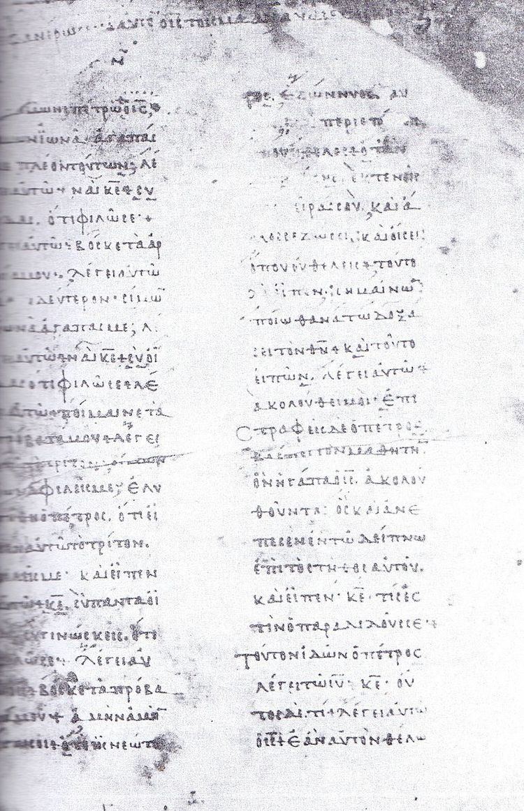 Codex Athous Dionysiou