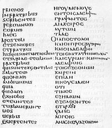 Codex Laudianus uploadwikimediaorgwikipediacommonsthumb441
