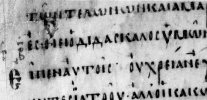 Codex Macedoniensis